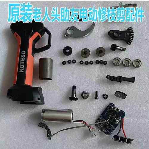 高碳钢修枝剪刀片适用梨桃树的园艺剪刀 老人头修枝剪专用配件