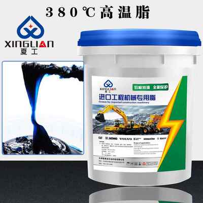 hp-r高温润滑脂黄油380℃汽车轴承电机链条润滑油xhp222耐高温脂