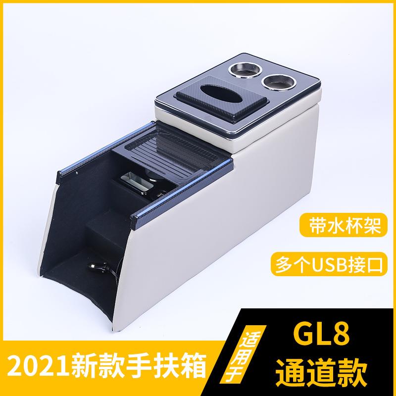 1扶手箱改装商务车GL8通道款中央储物箱滑盖