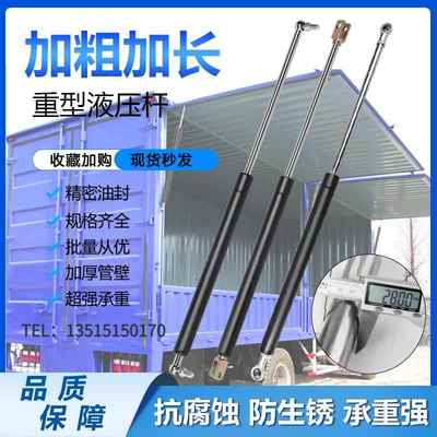 箱式货车撑杆液压杆5-380公斤加长加粗汽车飞翼门重型伸缩气动杆
