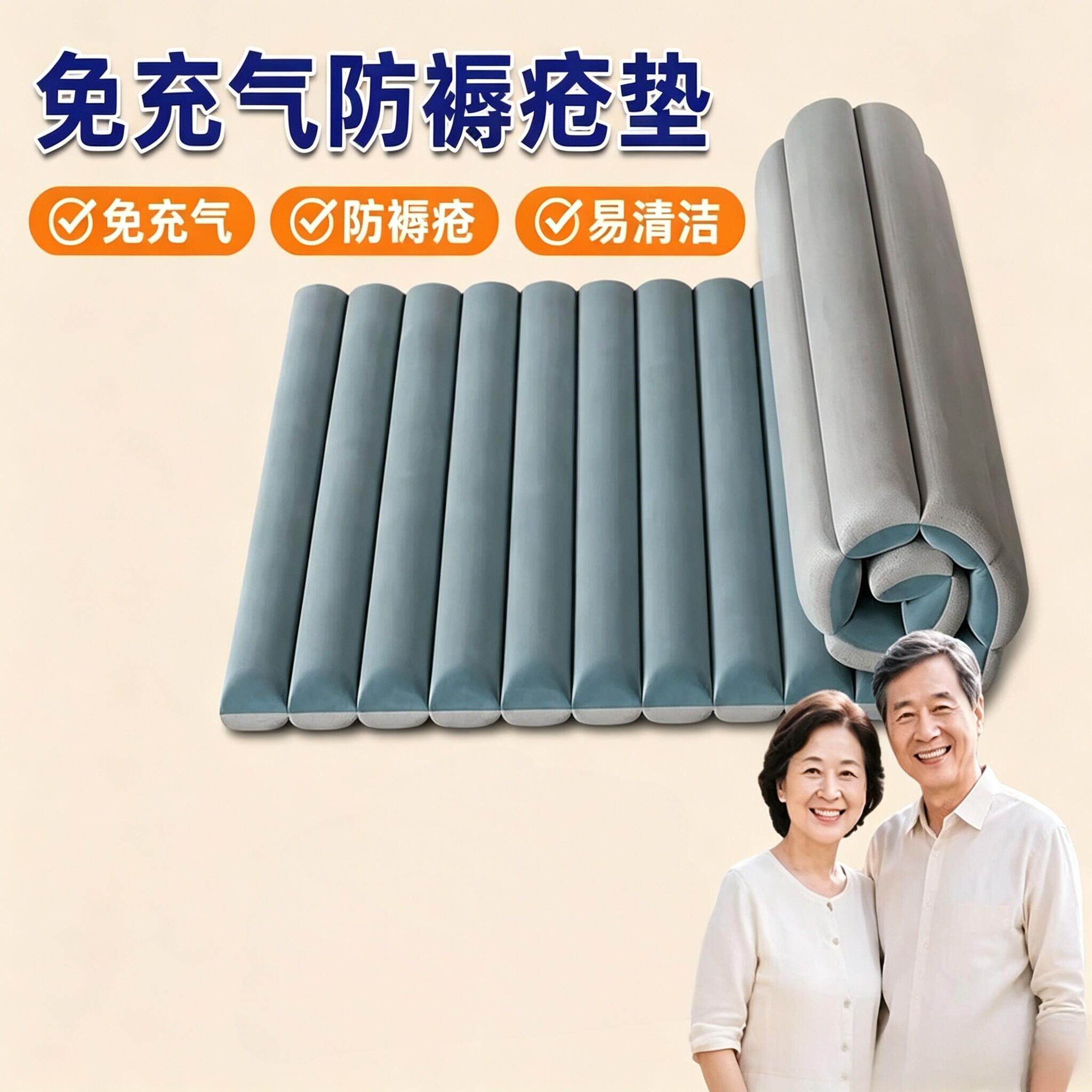 防褥床垫免充气瘫痪病人防压疮垫老人术后护理久躺褥疮垫四季专用