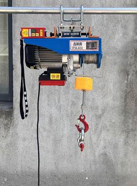 微型电动葫芦PA200PA300家用微型电动葫芦快速慢速小吊机微电葫芦