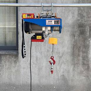 微型电葫动芦PA2吉祥鸽精0PA000家用微型吊电动葫芦快速慢速小机