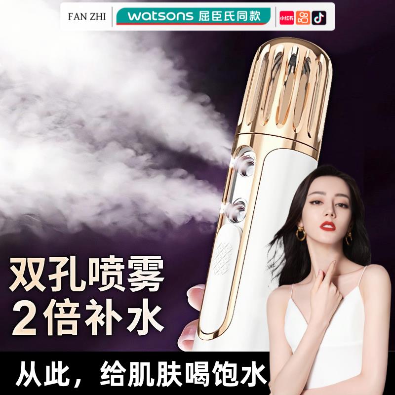 保湿仪纳米喷雾仪手持冷喷加湿脸部保湿可携式小型家用美容注氧仪