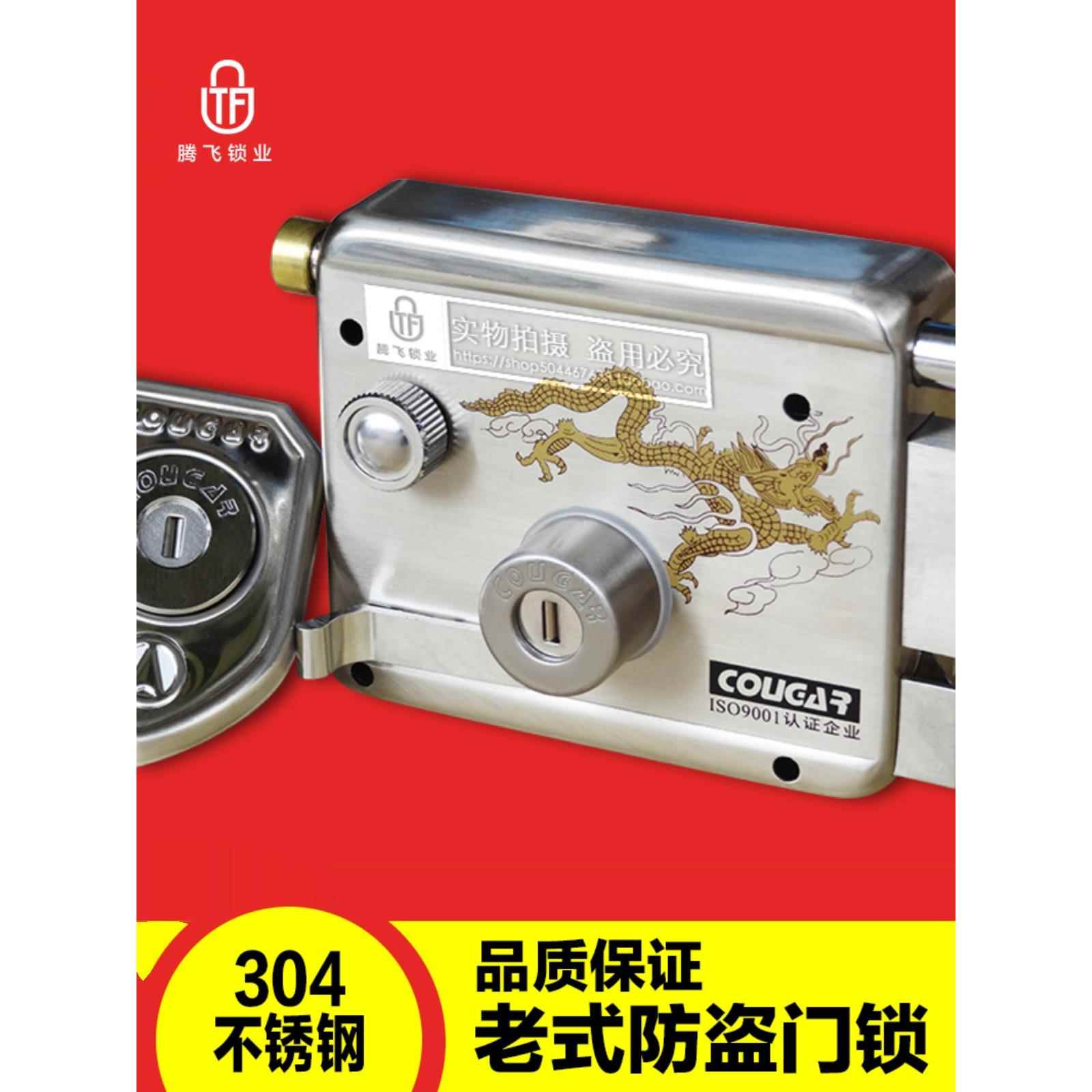 COUGAR安得利金龙不锈钢防盗大门锁全套通用型老式家用木门三插锁
