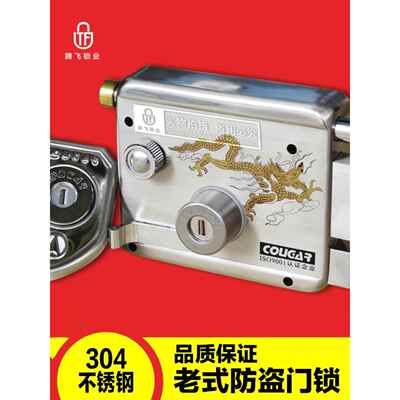 COUGAR安得利金龙不锈钢防盗大门锁全套通用型老式家用木门三插锁