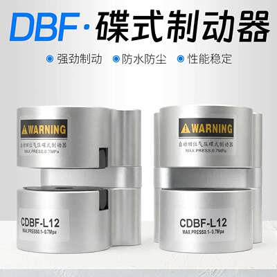 气动刹车气缸工业数控机车床抱闸DBF-L8/10/15/20空压碟式制动器