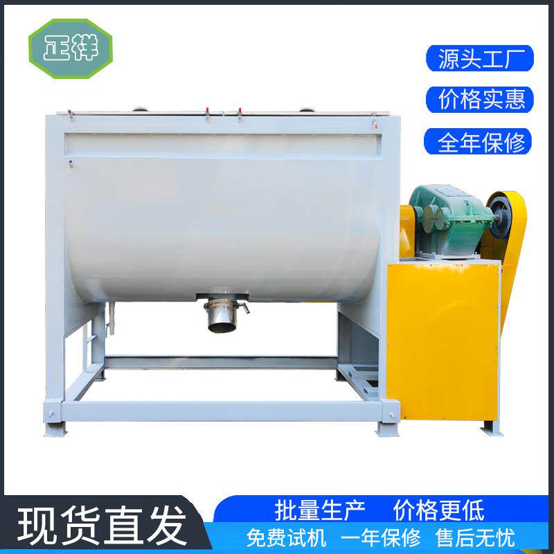 搅拌机卧式粉体双轴螺旋拌料机7.5kw双层慢速大型加热加湿混合机
