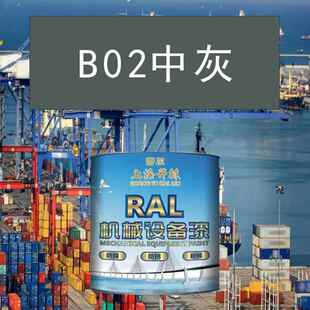 B02中灰金属漆 机床漆 设备漆 钢结构漆 耐酸耐碱防腐管道油漆