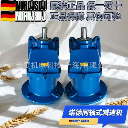NORD诺德SK02 SK12 SK22 SK32 SK42同轴三级传动斜齿轮减速电机