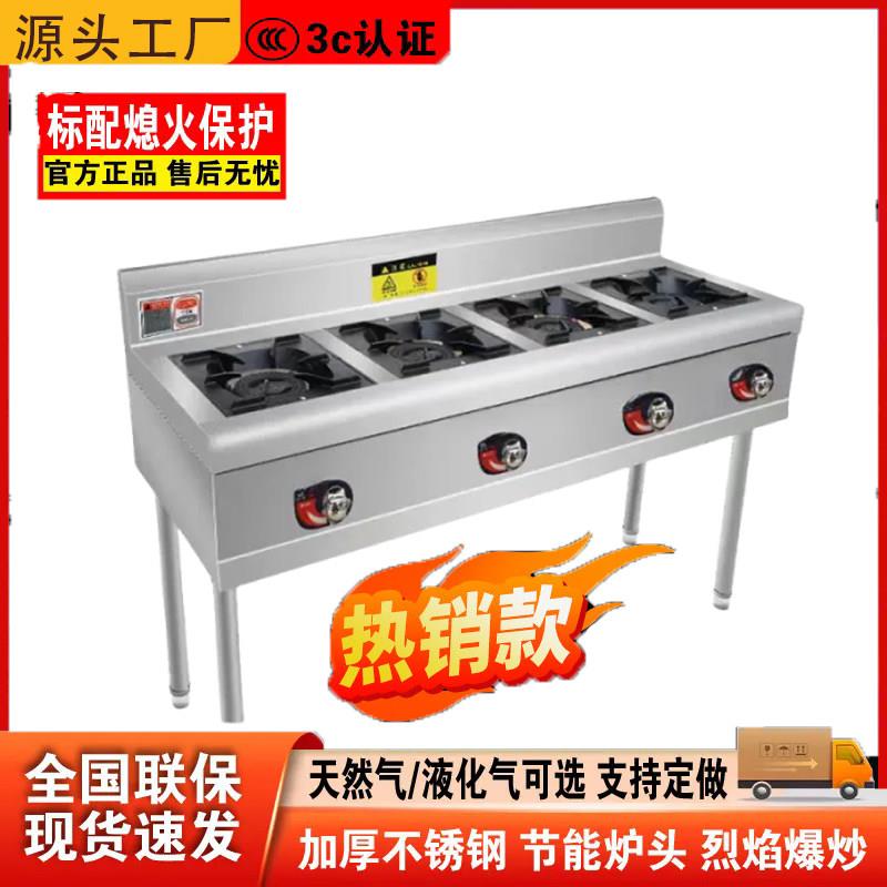 栾纪韩式煲仔炉商用砂锅灶四六八多头眼煤气天然气煲仔饭专用炉不