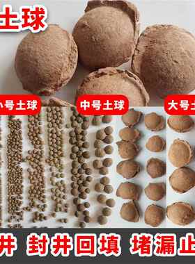 打井球黏土厂YHJ 打家桩堵漏黄黏粘土球红色粘土球泥球土球膨胀土