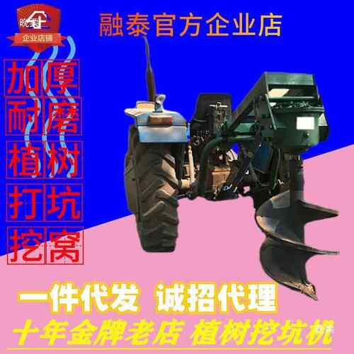 拉机10083344挖坑植树挖坑打洞机地钻农用眼撒粪机拖加厚钻头打机