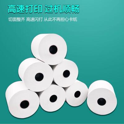 访客机人证机访客单打印专用热敏纸排队叫号区号机打印纸自助机