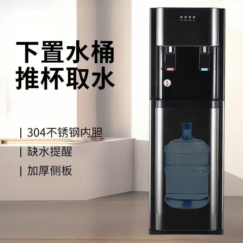 饮水机下置水桶立式家用制冷制热小型全自动智能冰热两用开水