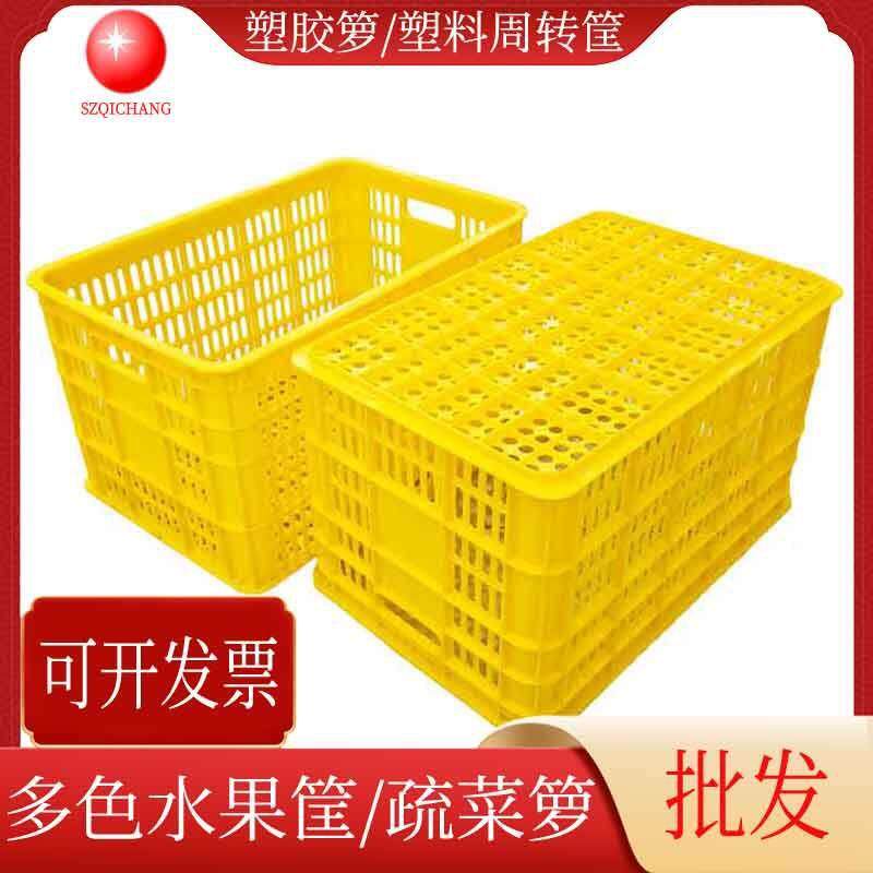 供应黄色蓝色塑胶筐塑胶箩塑料周转箩大号疏菜筐水果箩