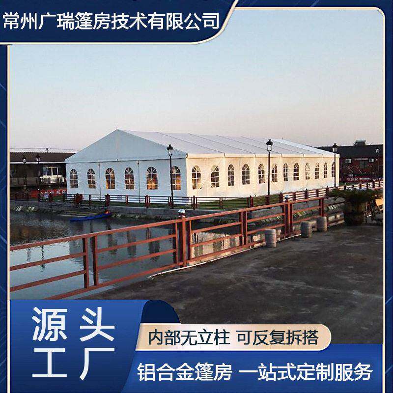 大型户外草地婚礼婚庆篷房大型酒店欧式婚宴酒席篷房活动展览展会