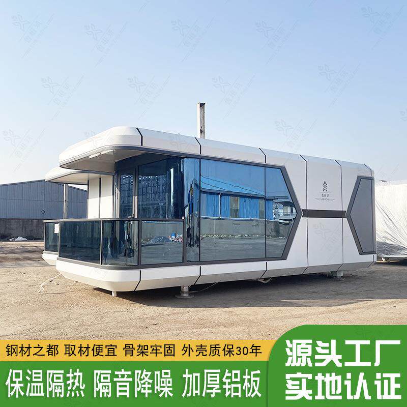 移动房屋太空舱户外办公室集成创意别墅商铺静音栖居所民宿舱厅