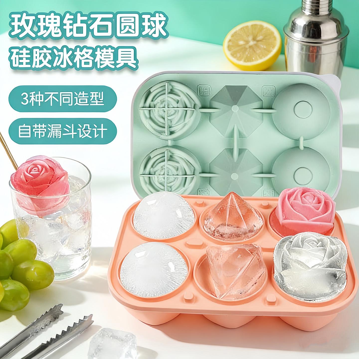 玫瑰冰球模具威士忌玫瑰钻石冰球组合冰格食品级硅胶家用制作冰盒