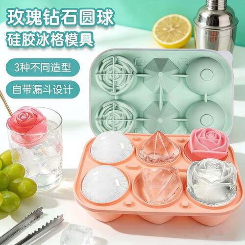 玫瑰冰球模具威士忌玫瑰钻石冰球组合冰格食品级硅胶家用制作冰盒