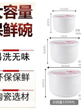 陶瓷保鲜碗泡面碗微波炉专用带饭盒带盖冰箱保鲜圆形套装碗水果盒