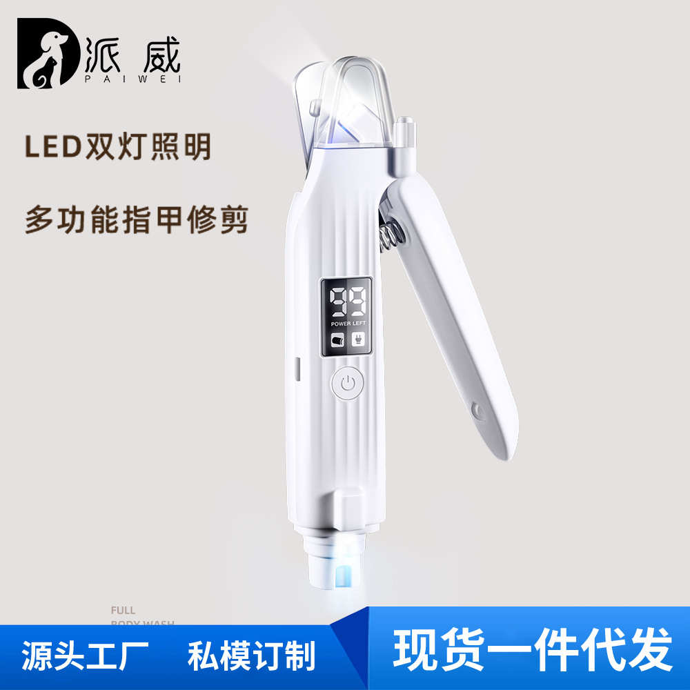 现款刀亚马逊动物猫咪二合一多功能宠物甲狗狗磨电动器指甲钳指甲