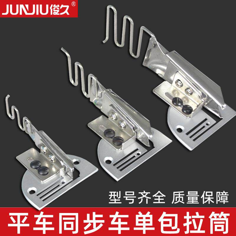 电脑平车工业缝纫机包边筒四折拉筒光边撸子厚料包边器滚边筒双包