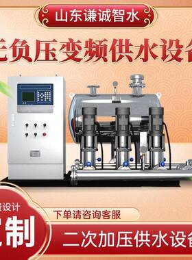 生产厂家 不锈钢无负压供水设备 工业建筑生活用水 ABB变频控制柜