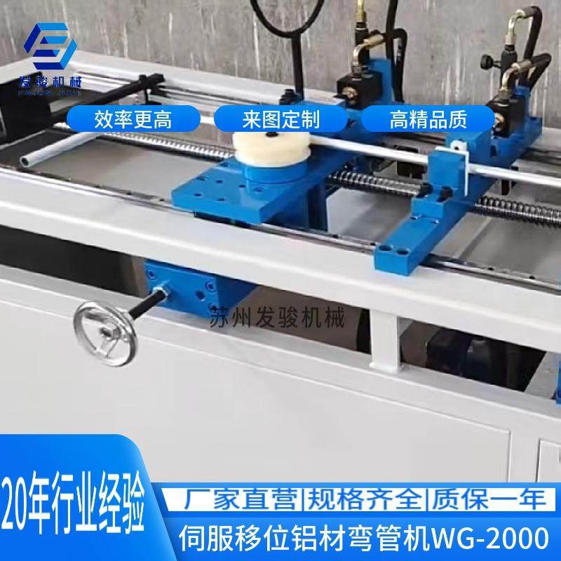 发骏新款伺服驱动全自动移位一次成型管材弯管机 一机多用,机械设备,其他机械设备,淘宝优惠券,粉丝福利购,淘宝优惠卷