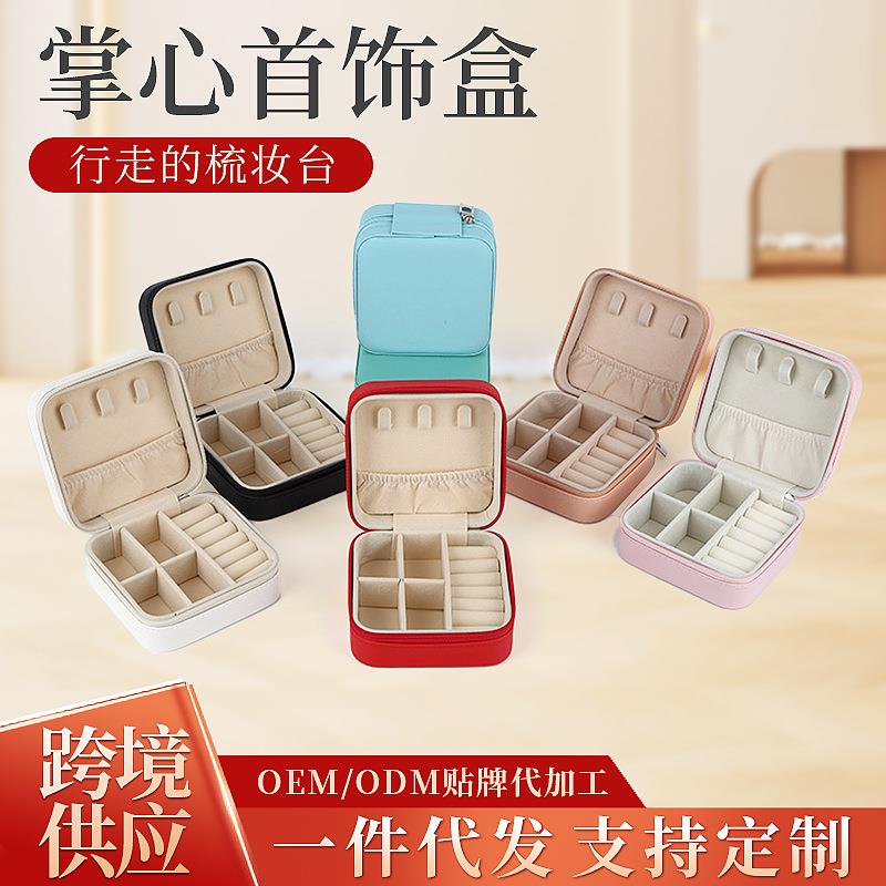 跨境可定制简约便携珠宝盒耳钉戒指饰品收纳首饰盒丝绒包装盒