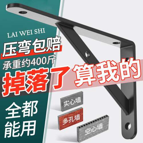 不锈钢三角支架托架墙上直角固定件三脚架层板支撑角铁承重置物架