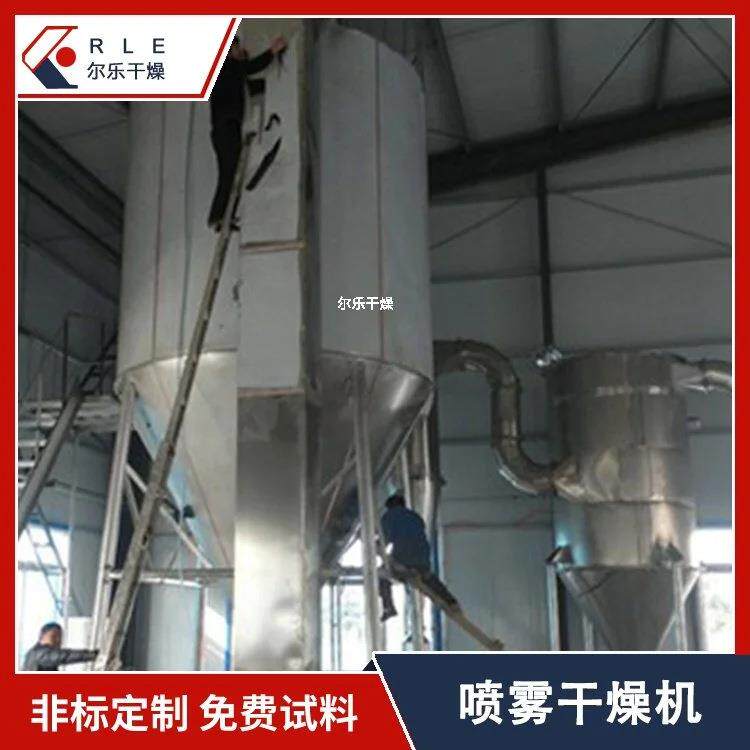 益生菌高速离心喷雾干燥机染料中间体陶瓷香精香料烘干机