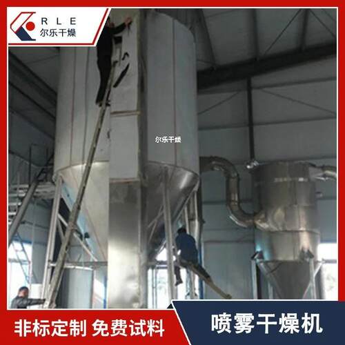 益生菌高速离心喷雾干燥机染料中间体陶瓷香精香料烘干机