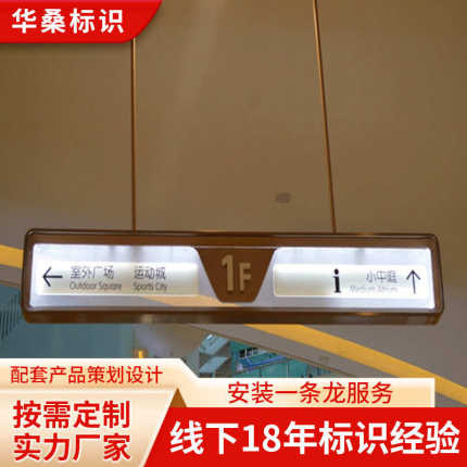华桑标识设计制作 吊牌 立牌 指示牌 风向牌精神堡垒 源头厂家
