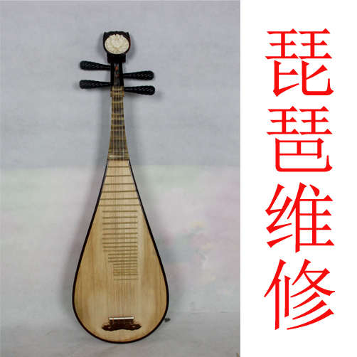 琵琶配件专业琵琶维修琵琶品琵琶扶手琵琶面板琵琶喷漆琵琶换头
