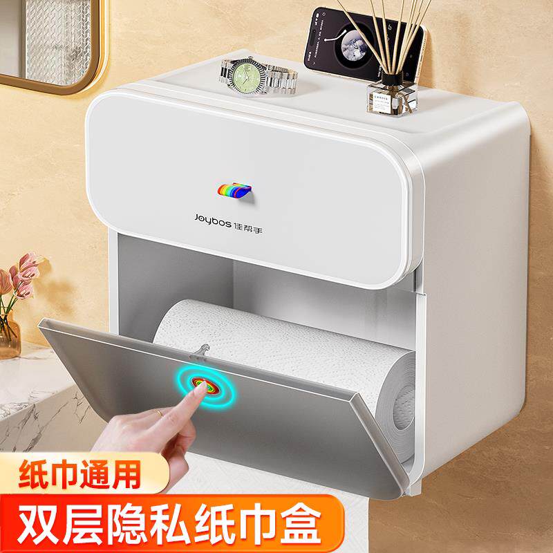 卫生间专用装厕纸盒厕所纸巾盒壁挂式防水置物架纸巾盒卫生纸抽纸