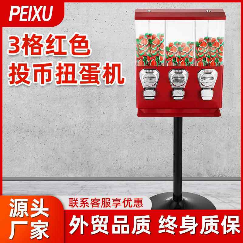电玩城糖果售卖机 立式投币扭蛋贩卖机 儿童迷你扭蛋糖果售货机