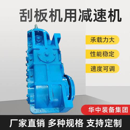 刮板机用速机矿用皮带输送机用速机刮板机速机