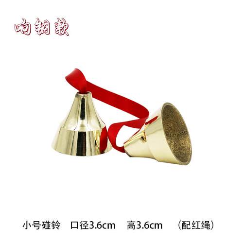 高档纯铜碰乐大号碰音钟乐教具专业打击乐器响铃铜带实木器手柄撞