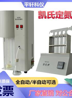 促销江苏定氮仪ATN-200高精度自动凯氏定氮仪定氮蒸馏仪