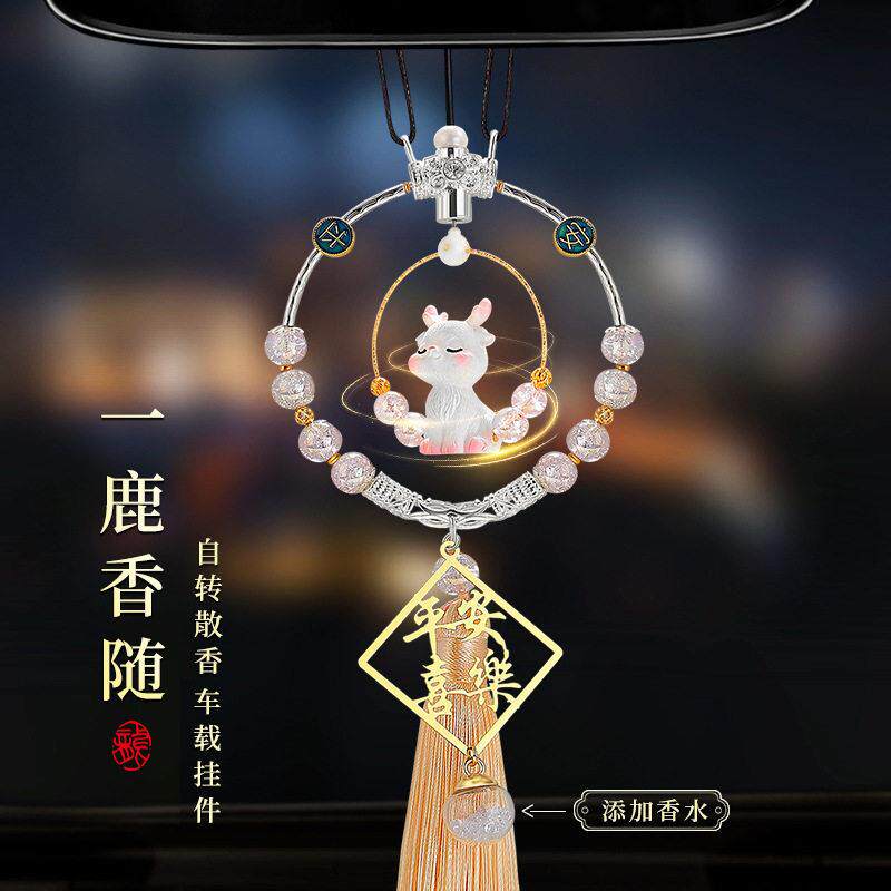 高端汽车挂件车内吊饰旋转小鹿2024新款女高级感车载吊坠摆件