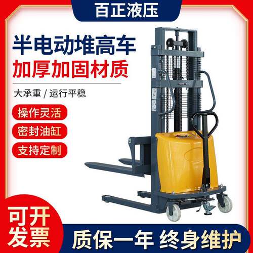 供应1吨 2吨半电动液压堆高车 电动堆高车装卸车 半电动叉车