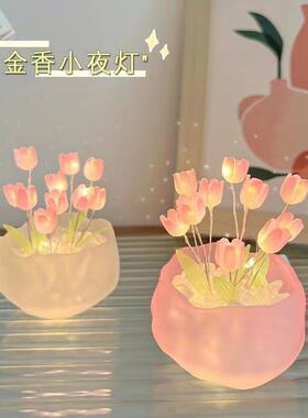 南瓜杯郁金香diy小夜灯浪漫郁金香南瓜灯创意灯七夕节小礼