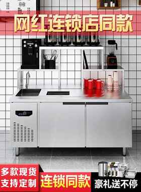 奶茶店设备全套冷藏操作台架子工作台冰柜饮品店奶茶机商用水吧台