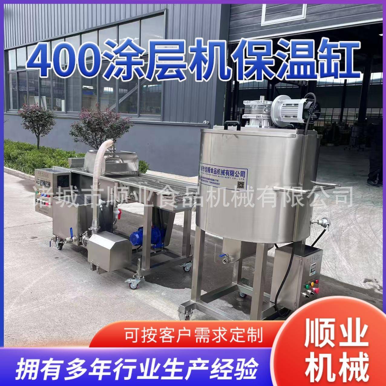 小型涂衣机 蛋糕/饼干/水果精准控温 外观精美 涂层机+保温缸一体