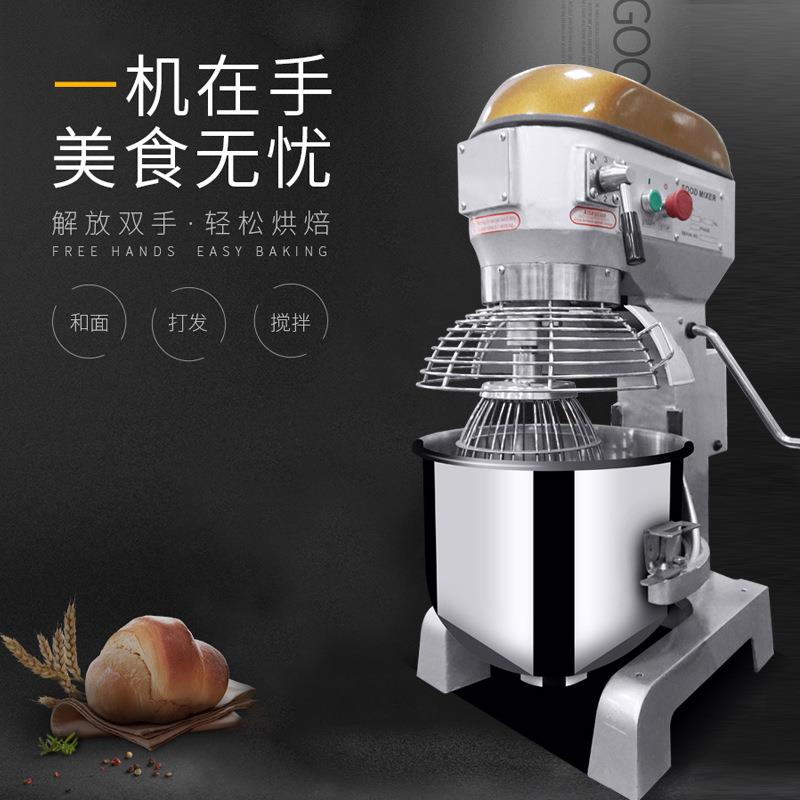 红菱B-20E多功能搅拌机 和面机 打蛋机 商用揉面机 搅面机 奶油机