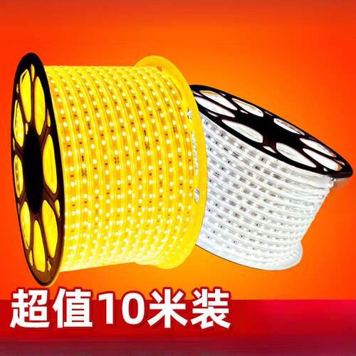 FSL 灯带led客厅吊顶家用装饰超亮灯条220v光带线条线灯