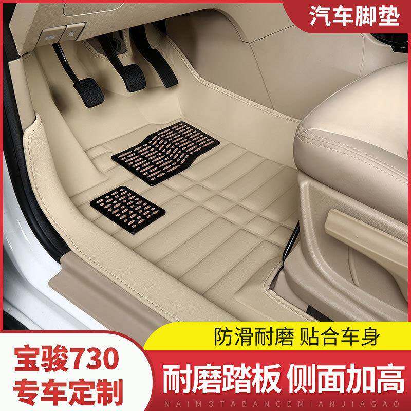 宝骏730脚垫七座专车专用汽车脚垫全包围宝骏730脚垫单个主副驾驶图片