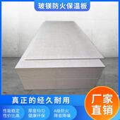 玻镁防火板隔墙悬吊式 天花板桥架封堵高密度硫氧镁地板无机防火墙