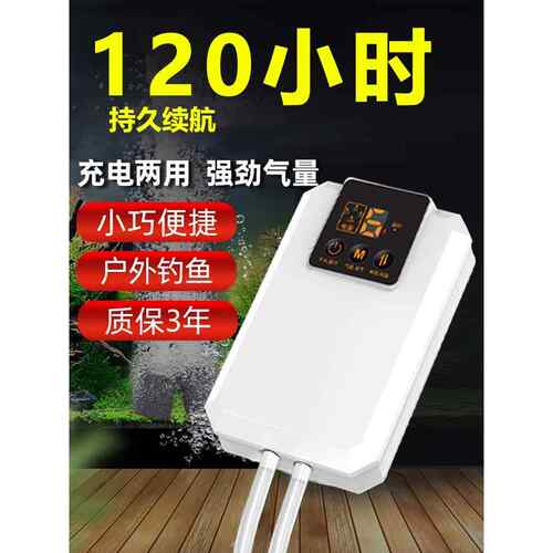 可充电氧气泵鱼缸氧气泵钓鱼专用两用充氧器户外小型USB便携式充